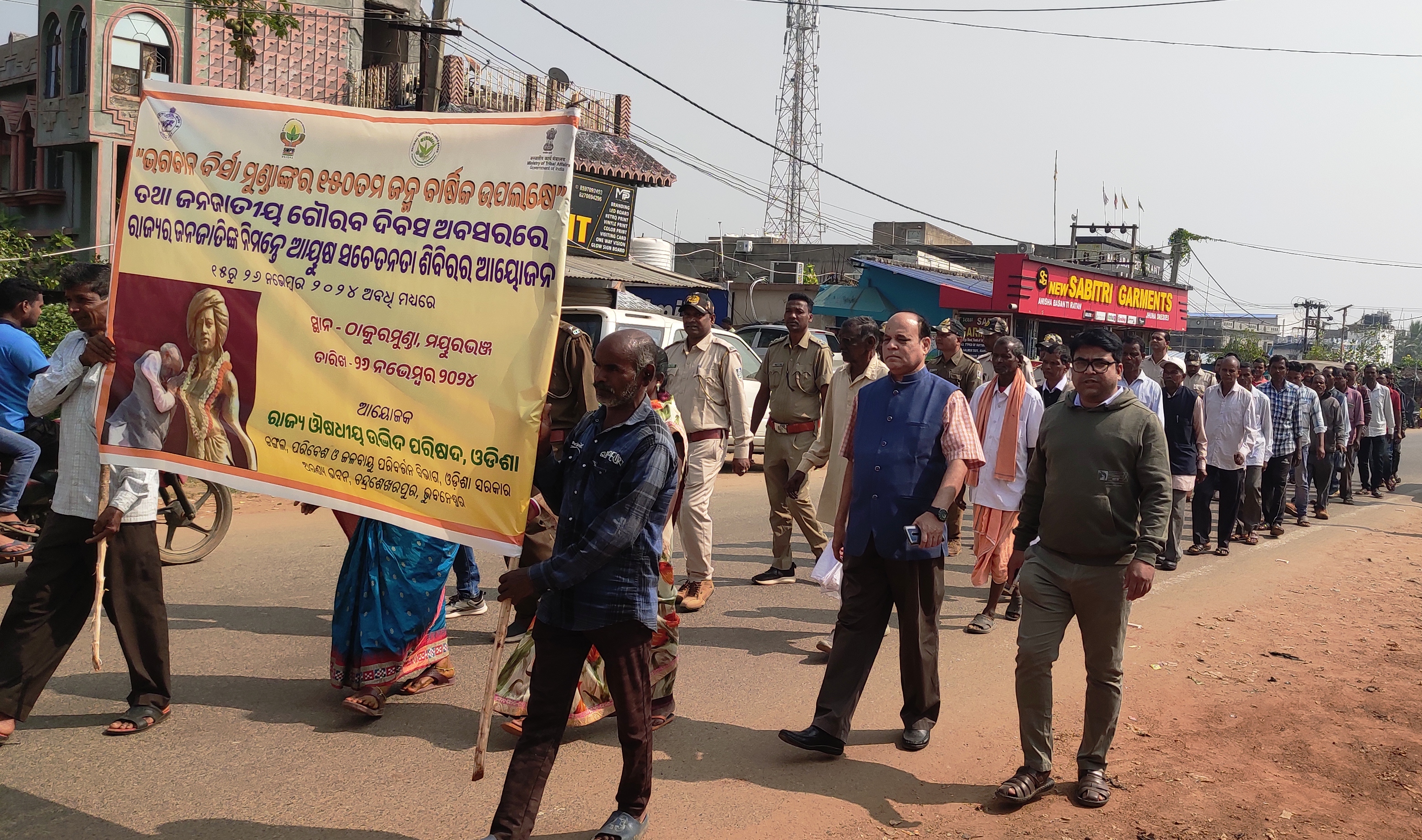 State Medicinal Plants Board